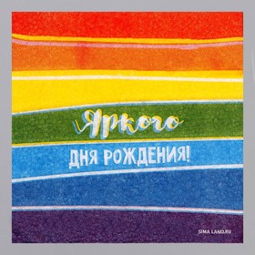 Салфетки бумажные однослойные «Яркого дня рождения», 24 ? 24 см, в наборе 20 шт. (комплект 2 шт)