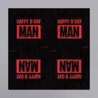 Салфетки бумажные однослойные "Happy B-Day MAN", 24х24 см, 20 шт - фото 31474054