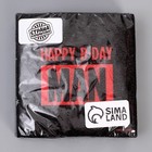 Салфетки бумажные однослойные "Happy B-Day MAN", 24х24 см, 20 шт - фото 31474055