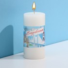 Свеча-столбик "Владивосток", белая, 4,5 х 9 см - фото 2763875