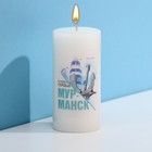 Свеча-столбик "Мурманск", белая, 4,5 х 9 см - фото 9894025