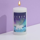 Свеча-столбик "Север", белая, 4,5 х 9 см 7912981 - фото 11295912