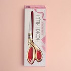 УЦЕНКА Ножницы закройные, скошенное лезвие, 9.5", 24 см, цвет золотой - Фото 5