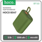 Портативная колонка Hoco BS47, 5 Вт, 1200 мАч, BT5.0, microSD, зелёная - фото 292416795