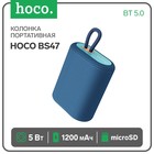 Портативная колонка Hoco BS47, 5 Вт, 1200 мАч, BT5.0, microSD, тёмно-синяя - фото 318993312