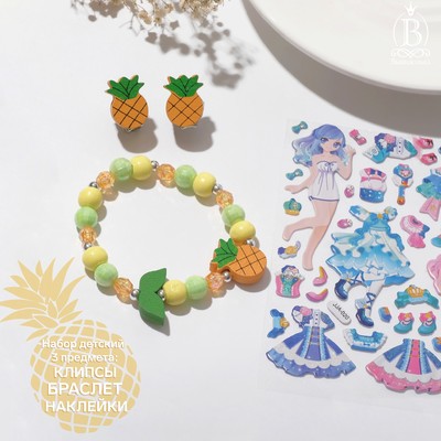 Набор детский «Выбражулька» 3 предмета: клипсы, браслет, наклейки, ананасы, цвет МИКС