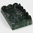 Коробка подарочная с PVC крышкой «Сказочного года», 20 х 30 х 8 см (комплект 5 шт) - фото 22476267