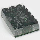 Коробка подарочная с PVC крышкой «Сказочного года», 20 х 30 х 8 см (комплект 5 шт) - фото 22476268