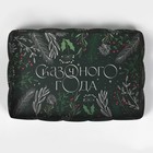 Коробка подарочная с PVC крышкой «Сказочного года», 20 х 30 х 8 см (комплект 5 шт) - фото 22476270