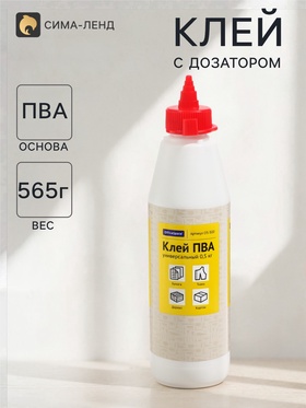 Клей ПВА 500 г OfficeSpace, универсальный, с дозатором 9210368
