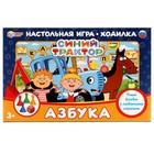 Игра-ходилка Синий Трактор «Азбука» 9197224 - фото 9895143