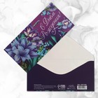 Набор конвертов для денег «С Днём рождения!», 10 шт, 16.5 × 8 см - Фото 12