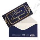 Набор конвертов для денег «С Днём рождения!», 10 шт, 16.5 × 8 см - Фото 10