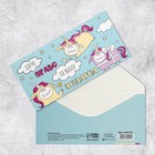 Набор конвертов для денег «Универсальный», 20 шт, 16.5 × 8 см 9083539