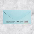 Набор конвертов для денег «Универсальный», 20 шт, 16.5 × 8 см 9083539