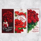 Набор конвертов для денег «Универсальный», 20 шт, 16.5 × 8 см 9083539