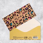 Набор конвертов для денег «Универсальный», 20 шт, 16.5 × 8 см 9083539