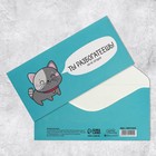 Набор конвертов для денег «Универсальный», 20 шт, 16.5 × 8 см 9083539