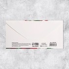 Набор конвертов для денег «Универсальный», 20 шт, 16.5 × 8 см 9083539