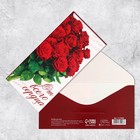 Набор конвертов для денег «Универсальный», 20 шт, 16.5 × 8 см 9083539