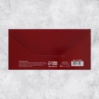 Набор конвертов для денег «Универсальный», 20 шт, 16.5 × 8 см 9083539