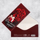 Набор конвертов для денег «Универсальный», 20 шт, 16.5 × 8 см 9083539