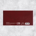 Набор конвертов для денег «Универсальный», 20 шт, 16.5 × 8 см 9083539