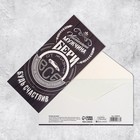 Набор конвертов для денег «Универсальный», 20 шт, 16.5 × 8 см 9083539