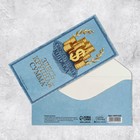 Набор конвертов для денег «Универсальный», 20 шт, 16.5 × 8 см 9083539