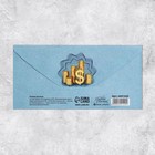 Набор конвертов для денег «Универсальный», 20 шт, 16.5 × 8 см 9083539