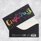 Набор конвертов для денег «Универсальный», 20 шт, 16.5 × 8 см 9083539