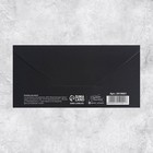 Набор конвертов для денег «Универсальный», 20 шт, 16.5 × 8 см 9083539