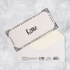 Набор конвертов для денег «Универсальный», 20 шт, 16.5 × 8 см 9083539