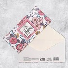 Набор конвертов для денег «Универсальный», 20 шт, 16.5 × 8 см 9083539