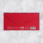 Набор конвертов для денег «Универсальный», 20 шт, 16.5 × 8 см 9083539