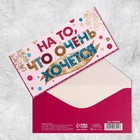 Набор конвертов для денег «Универсальный», 20 шт, 16.5 × 8 см 9083539