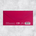 Набор конвертов для денег «Универсальный», 20 шт, 16.5 × 8 см 9083539