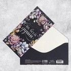 Набор конвертов для денег «Универсальный», 20 шт, 16.5 × 8 см 9083539