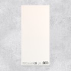 Набор открыток евро «Универсальный», 10 шт, 10 × 21 см  (артикул 9083540)  большой выбор товаров оптом и в розницу по низким ценам с доставкой