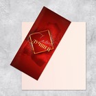 Набор открыток евро «Универсальный», 10 шт, 10 × 21 см  (артикул 9083540)  большой выбор товаров оптом и в розницу по низким ценам с доставкой