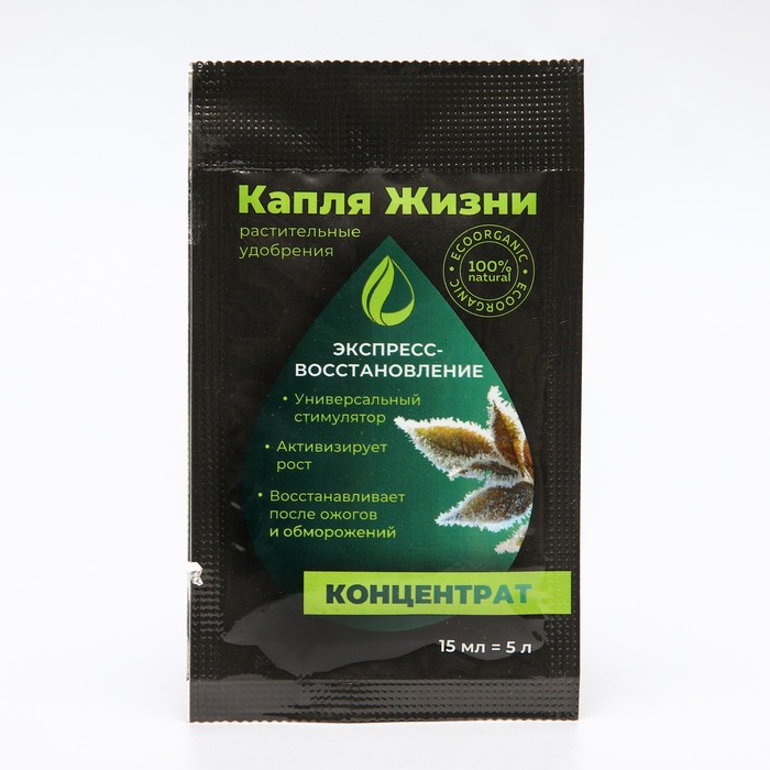 Удобрение суперконцетрат Gota Vita, экспресс восстановление, 