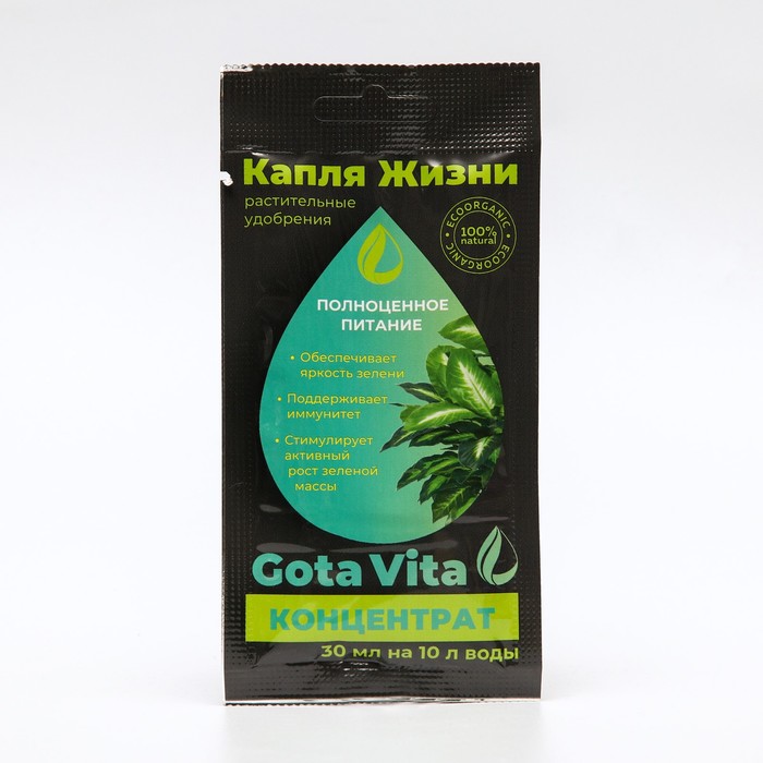 Удобрение концетрат Gota Vita, полноценное питание, "Капля жизни", саше, 30 мл - Фото 1