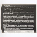 Удобрение суперсуперконцетрат Gota Vita, защита от болезней, "Капля жизни", 100 мл - Фото 2
