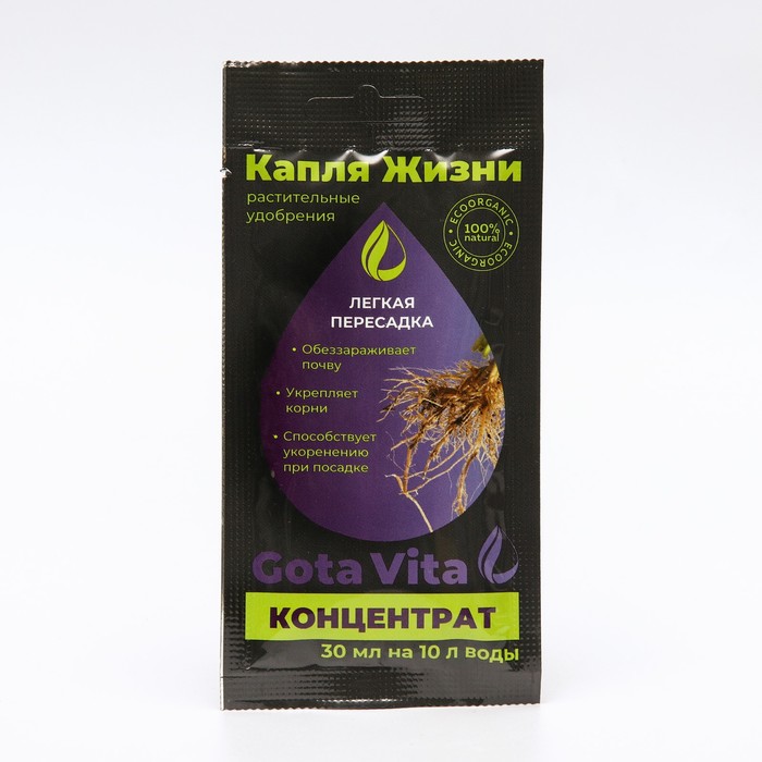 Удобрение концентрат Gota Vita, легкая пересадка, 