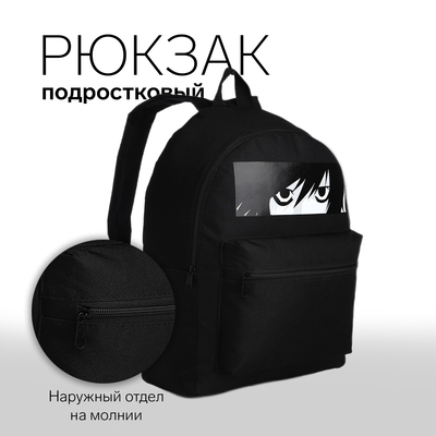 Рюкзак на молнии, наружный карман, цвет чёрный "Аниме"