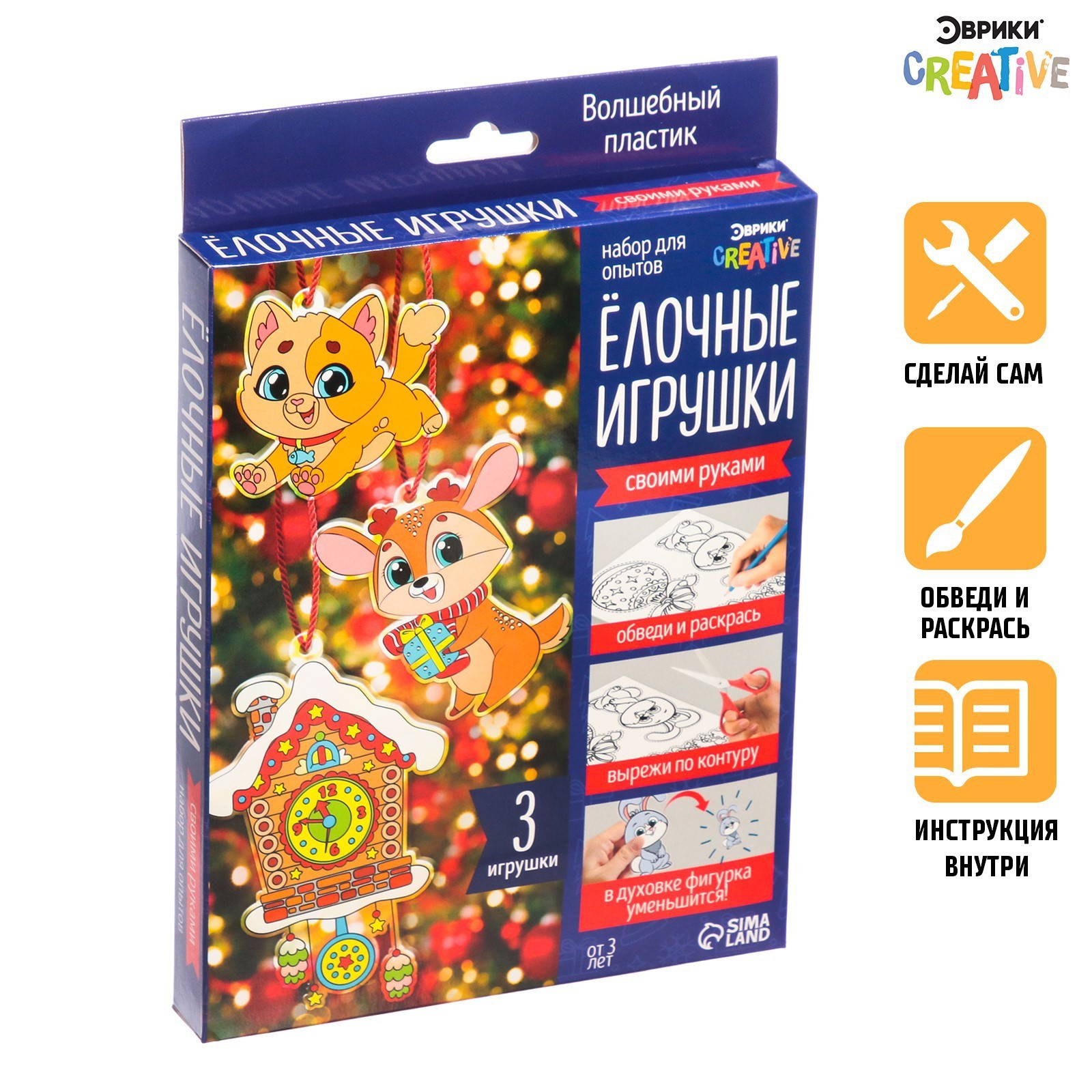 Новый год! Набор для опытов «Ёлочные игрушки», 3 игрушки (7857286 ...