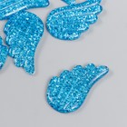 Декор для творчества пластик "Блестящие крылья" синий 2,2х3,3 см - фото 280653655