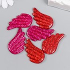 Декор для творчества пластик "Блестящие крылья" красно-розовый 2,2х3,3 см - фото 318994585