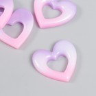 Декор для творчества пластик "Сердечко градиент" сиренево-розовый 2,7х2,9 см - фото 318994590
