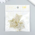 Декор для творчества пластик "Блестящая звёздочка" золото 3,8х3,8 см - Фото 5